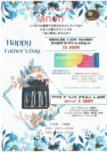 anonチラシ　6月